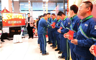 “踔厉奋发，笃行不怠”——星空体育召开表彰大会暨迎新年会